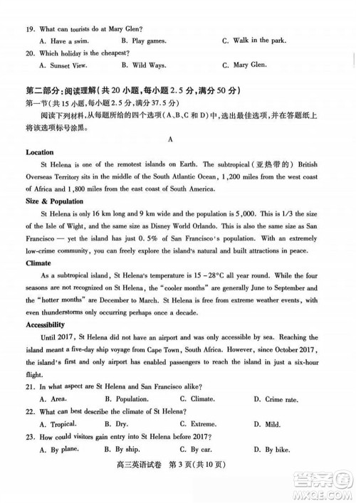 湖北省部分市州2024年元月高三期末联考英语试题参考答案 湖北省部分市州2024年元月高三期末联考英语试题参考答案