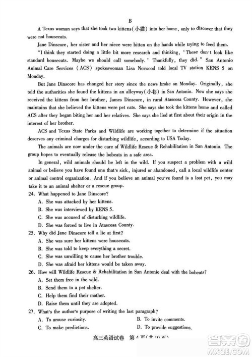 湖北省部分市州2024年元月高三期末联考英语试题参考答案 湖北省部分市州2024年元月高三期末联考英语试题参考答案