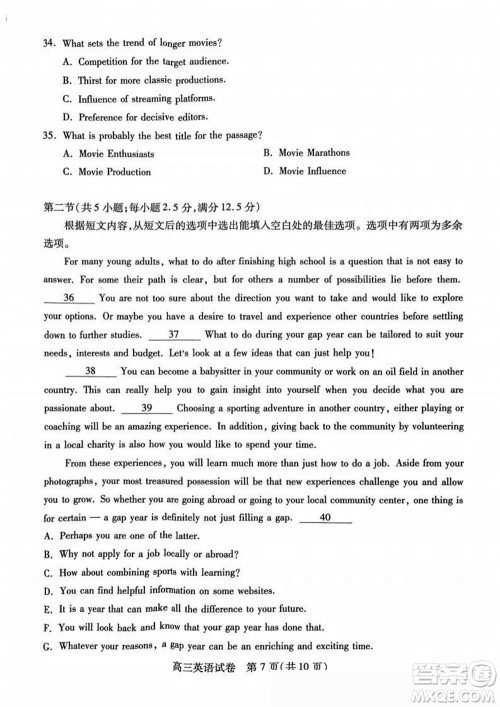 湖北省部分市州2024年元月高三期末联考英语试题参考答案 湖北省部分市州2024年元月高三期末联考英语试题参考答案