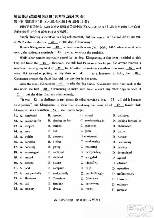 湖北省部分市州2024年元月高三期末联考英语试题参考答案 湖北省部分市州2024年元月高三期末联考英语试题参考答案