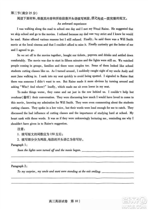 湖北省部分市州2024年元月高三期末联考英语试题参考答案 湖北省部分市州2024年元月高三期末联考英语试题参考答案