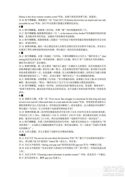湖北省部分市州2024年元月高三期末联考英语试题参考答案 湖北省部分市州2024年元月高三期末联考英语试题参考答案