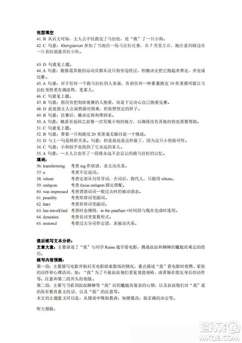 湖北省部分市州2024年元月高三期末联考英语试题参考答案 湖北省部分市州2024年元月高三期末联考英语试题参考答案