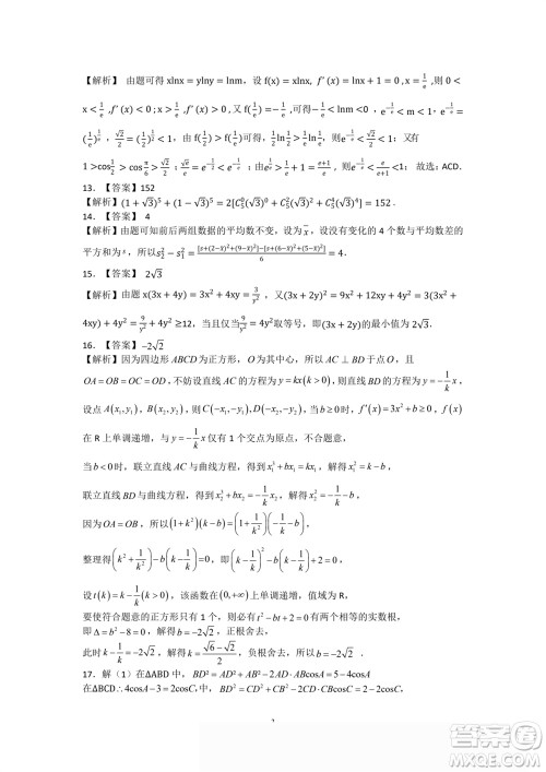 江西省五市九校协作体2024届高三上学期第一次联考数学参考答案