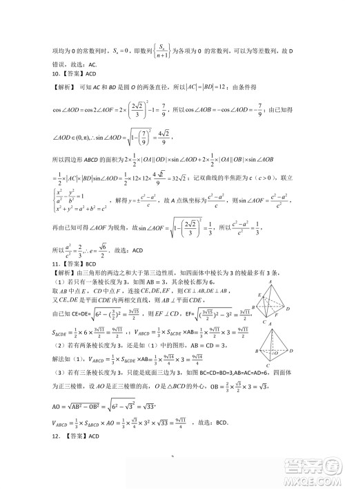 江西省五市九校协作体2024届高三上学期第一次联考数学参考答案