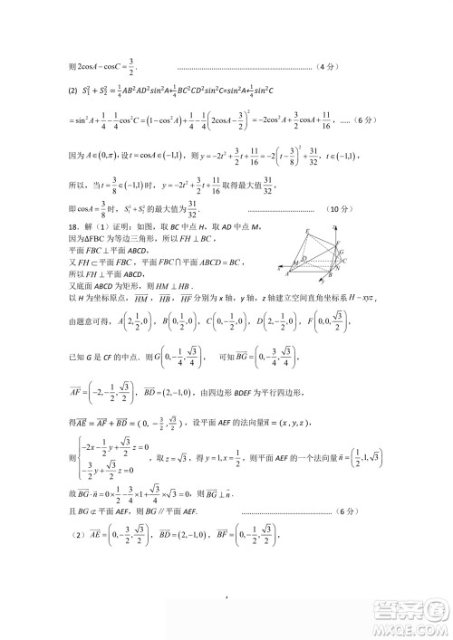 江西省五市九校协作体2024届高三上学期第一次联考数学参考答案 江西省五市九校协作体2024届高三上学期第一次联考数学参考答案