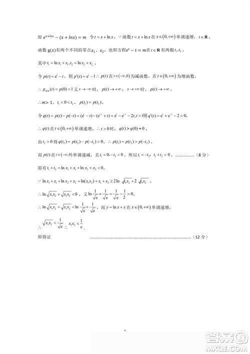 江西省五市九校协作体2024届高三上学期第一次联考数学参考答案