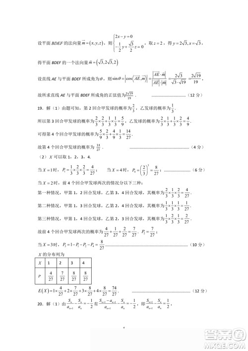 江西省五市九校协作体2024届高三上学期第一次联考数学参考答案