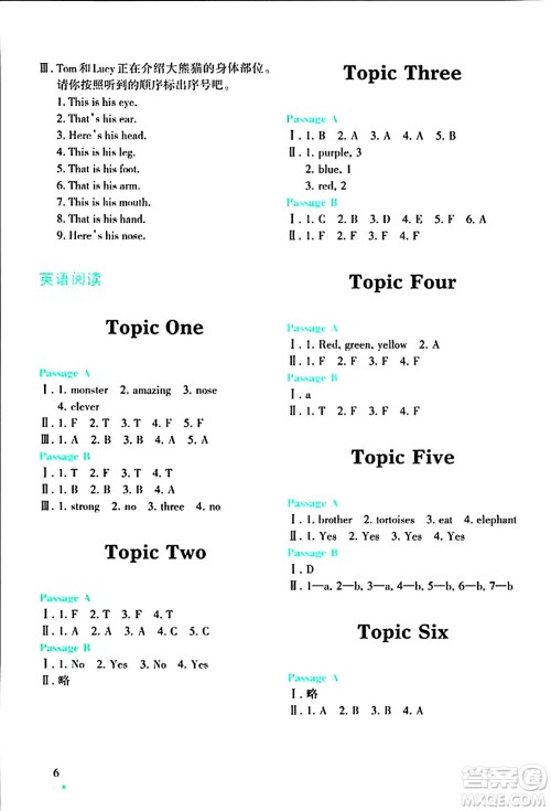 辽宁师范大学出版社2024寒假乐园三年级英语通用版答案