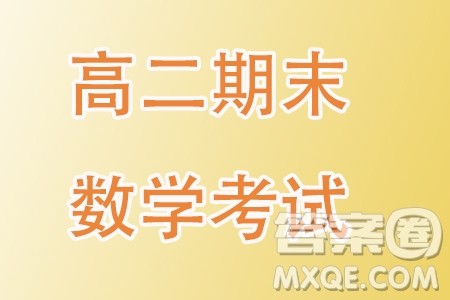 哈师大附属中学2023-2024学年高二上学期期末考试数学试题答案