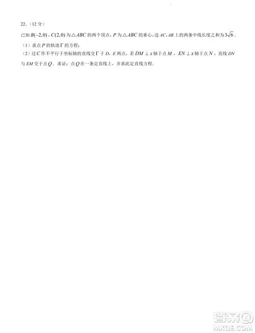 吉林G6教考联盟2023-2024学年高二上学期1月期末考试数学试题答案