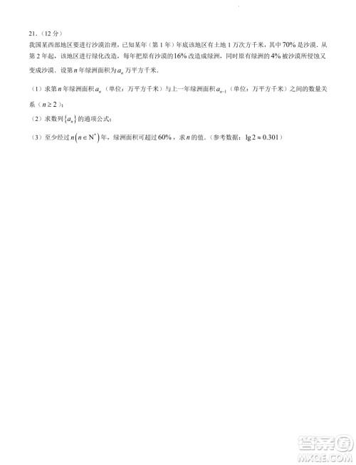 吉林G6教考联盟2023-2024学年高二上学期1月期末考试数学试题答案