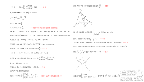 吉林G6教考联盟2023-2024学年高二上学期1月期末考试数学试题答案