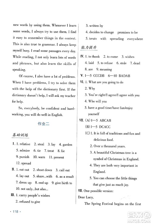 吉林出版集团股份有限公司2024假日英语九年级英语人教版答案 吉林出版集团股份有限公司2024假日英语九年级英语人教版答案