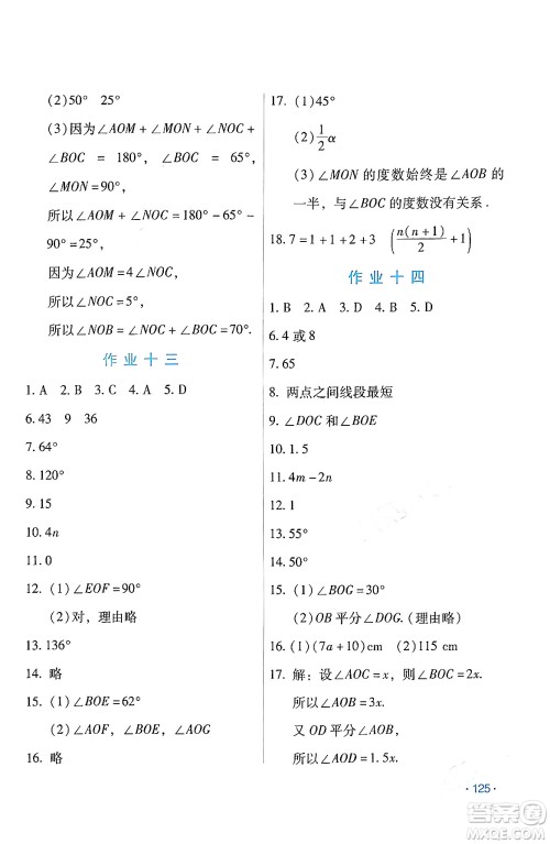 吉林出版集团股份有限公司2024假日数学七年级数学人教版答案