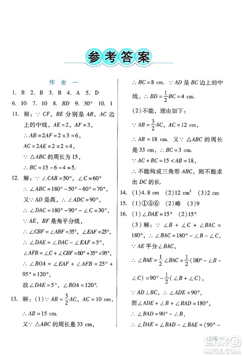 吉林出版集团股份有限公司2024假日数学八年级数学人教版答案 吉林出版集团股份有限公司2024假日数学八年级数学人教版答案