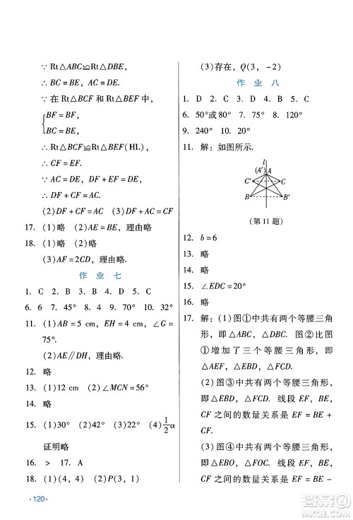吉林出版集团股份有限公司2024假日数学八年级数学人教版答案 吉林出版集团股份有限公司2024假日数学八年级数学人教版答案