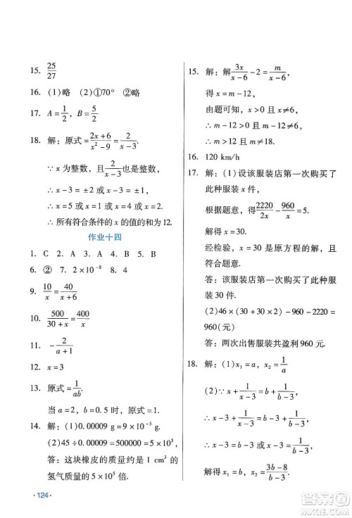 吉林出版集团股份有限公司2024假日数学八年级数学人教版答案 吉林出版集团股份有限公司2024假日数学八年级数学人教版答案