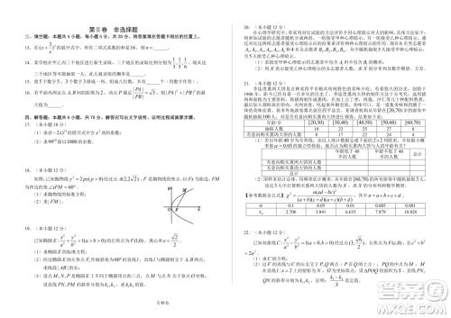 吉林BEST合作体2023-2024学年高二上学期期末考试数学试题答案