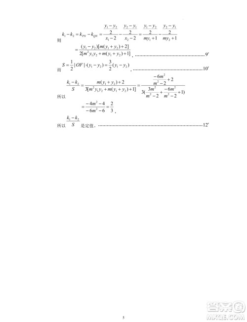 吉林BEST合作体2023-2024学年高二上学期期末考试数学试题答案