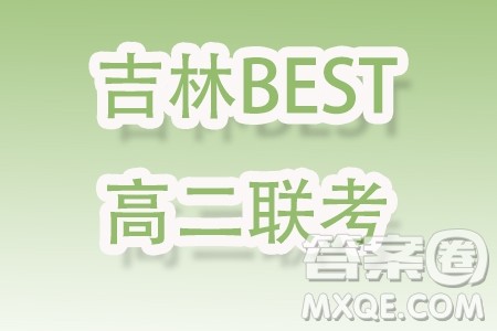 吉林BEST合作体2023-2024学年高二上学期期末考试数学试题答案