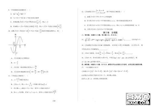 吉林BEST合作体2023-2024学年高一上学期期末考试数学试题答案