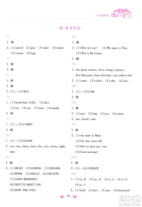 北京教育出版社2024新课标寒假乐园三年级英语课标版答案 北京教育出版社2024新课标寒假乐园三年级英语课标版答案