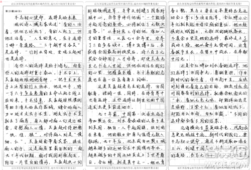 人生中我们会面临很多重要的选择材料作文800字 人生中我们会面临很多重要的选择材料作文800字