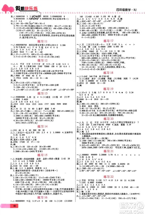 西安出版社2024假期快乐练数学寒假作业四年级人教版参考答案 西安出版社2024假期快乐练数学寒假作业四年级人教版参考答案