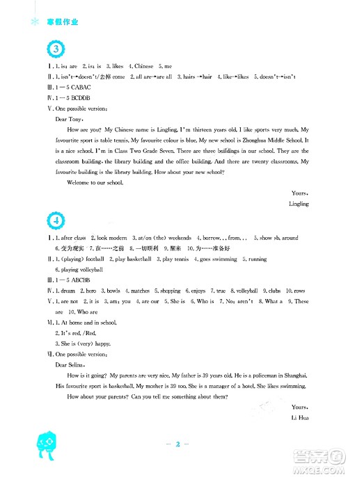 安徽教育出版社2024寒假作业七年级英语译林版答案 安徽教育出版社2024寒假作业七年级英语译林版答案