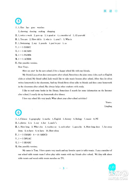 安徽教育出版社2024寒假作业七年级英语译林版答案