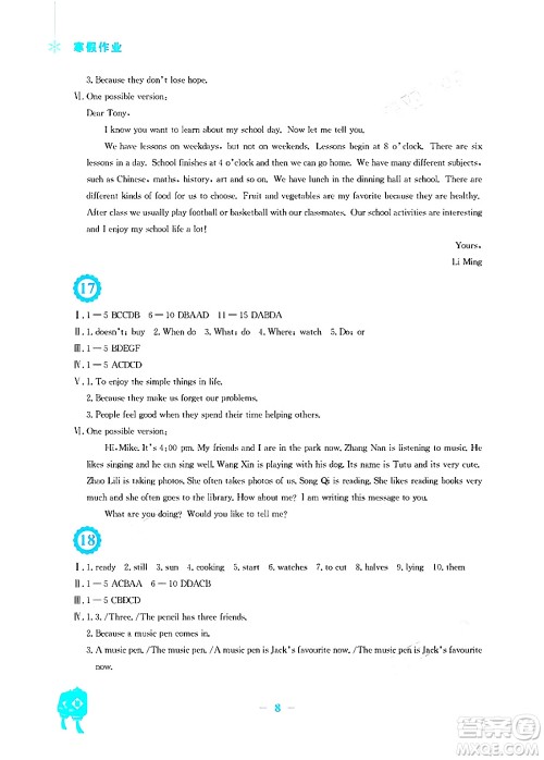 安徽教育出版社2024寒假作业七年级英语译林版答案 安徽教育出版社2024寒假作业七年级英语译林版答案