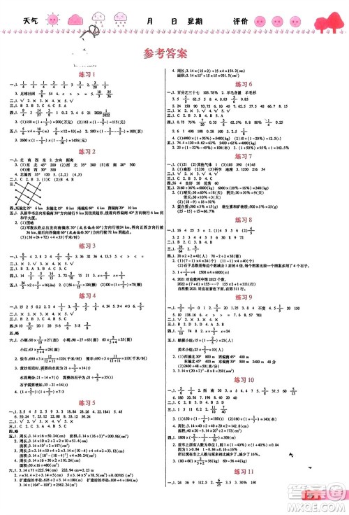 天津科学技术出版社2024假期快乐练数学寒假作业六年级人教版参考答案