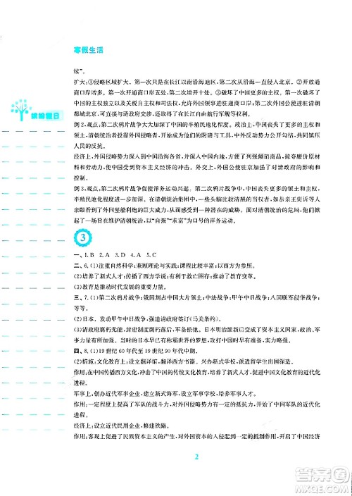 安徽教育出版社2024寒假生活八年级历史人教版答案 安徽教育出版社2024寒假生活八年级历史人教版答案