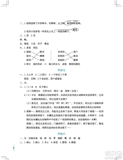 长江少年儿童出版社2024寒假作业三年级语文通用版答案