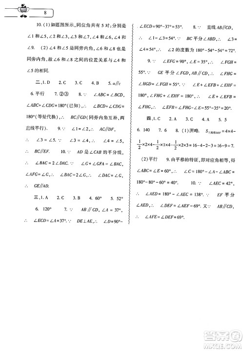 大象出版社2024数学寒假作业本七年级数学人教版答案