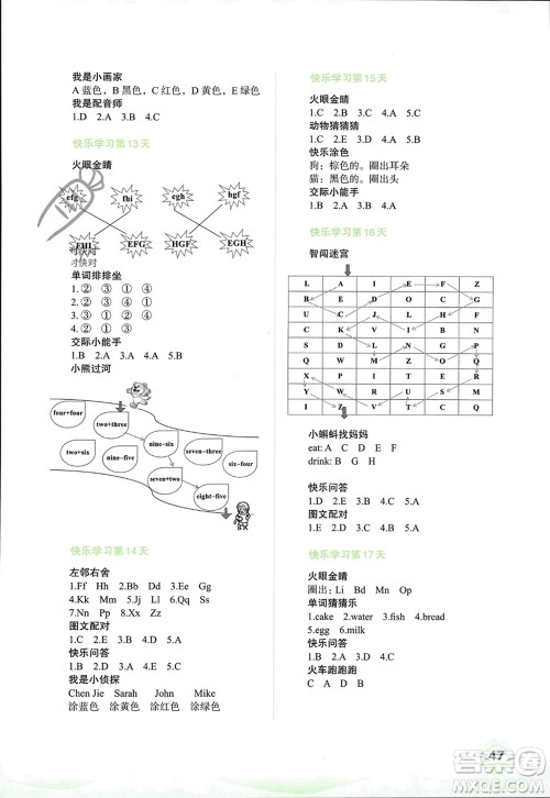 广西师范大学出版社2024快乐寒假三年级英语通用版参考答案 广西师范大学出版社2024快乐寒假三年级英语通用版参考答案