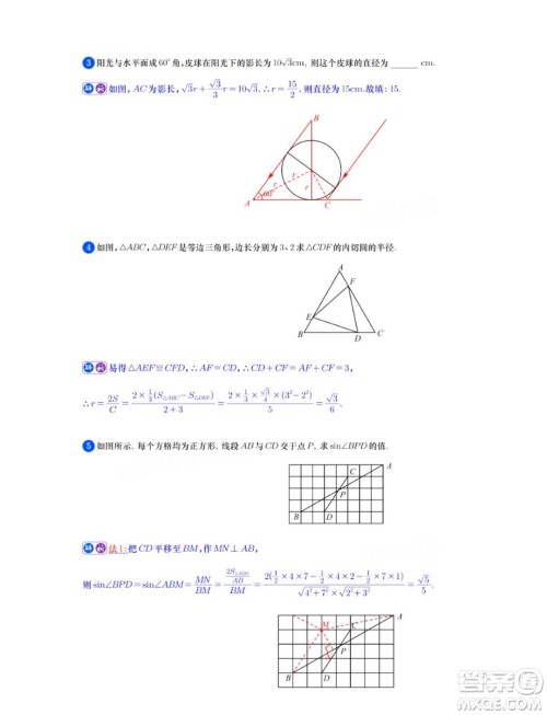 2024年西安交通大学少年班招生初试数学试题答案