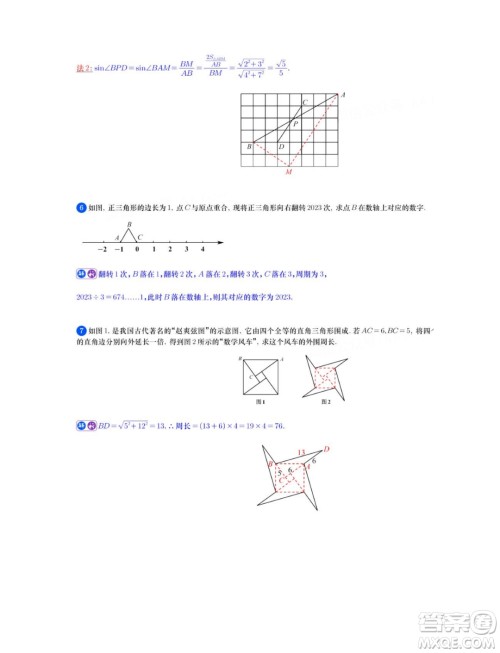 2024年西安交通大学少年班招生初试数学试题答案