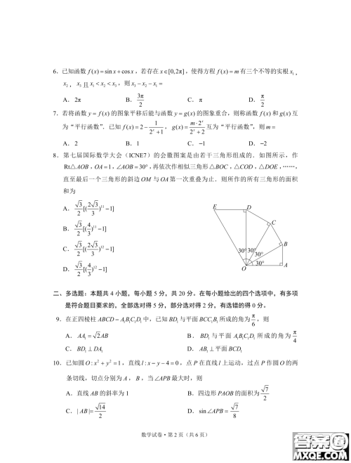 2024届昆明三诊一模摸底诊断测试数学试题答案