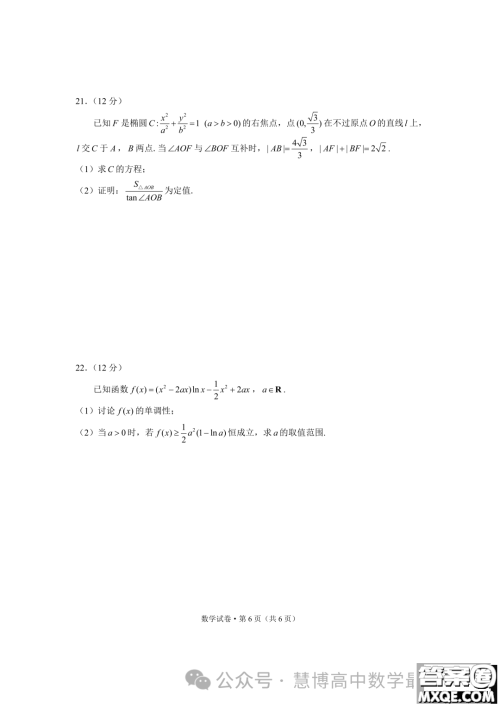 2024届昆明三诊一模摸底诊断测试数学试题答案