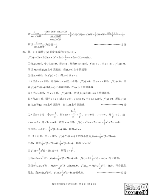 2024届昆明三诊一模摸底诊断测试数学试题答案