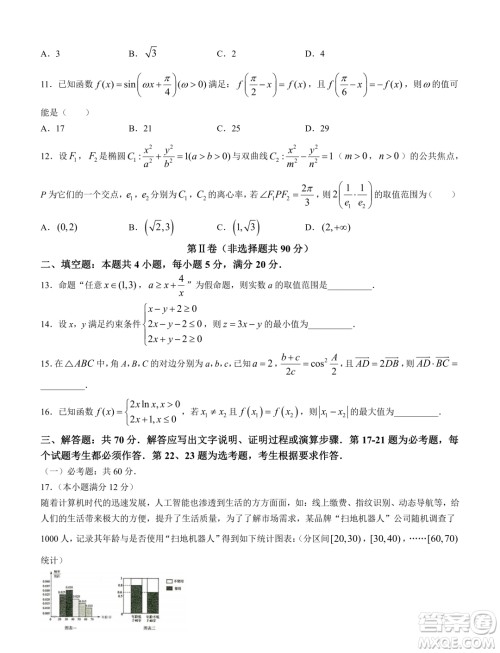 2024届宝鸡一模理科数学试题答案