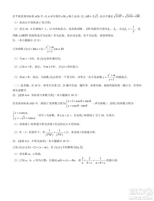 2024届宝鸡一模理科数学试题答案