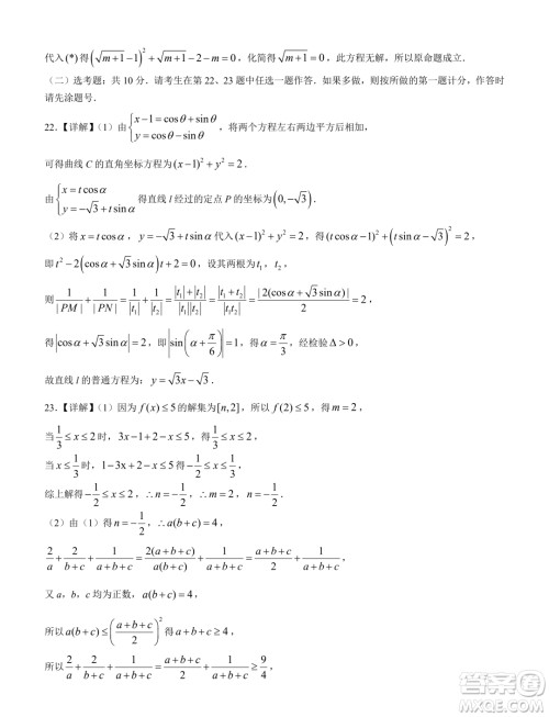 2024届宝鸡一模理科数学试题答案