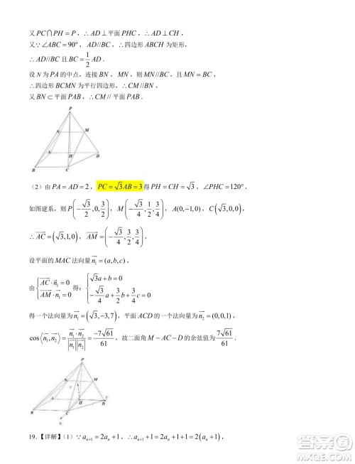 2024届宝鸡一模理科数学试题答案 2024届宝鸡一模理科数学试题答案