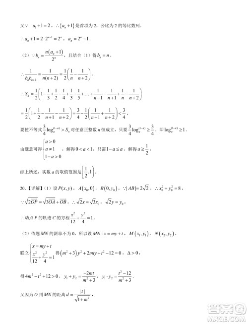 2024届宝鸡一模理科数学试题答案