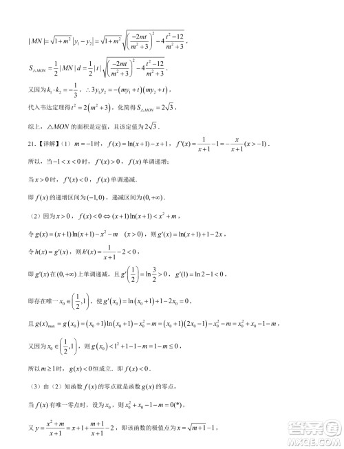 2024届宝鸡一模理科数学试题答案