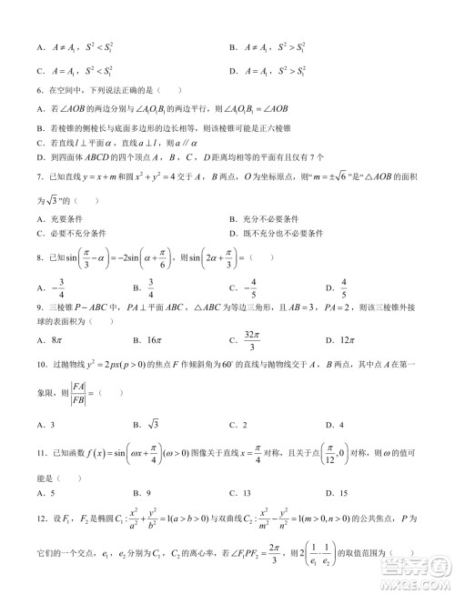 2024届宝鸡一模文科数学试题答案