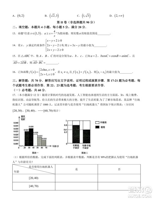 2024届宝鸡一模文科数学试题答案